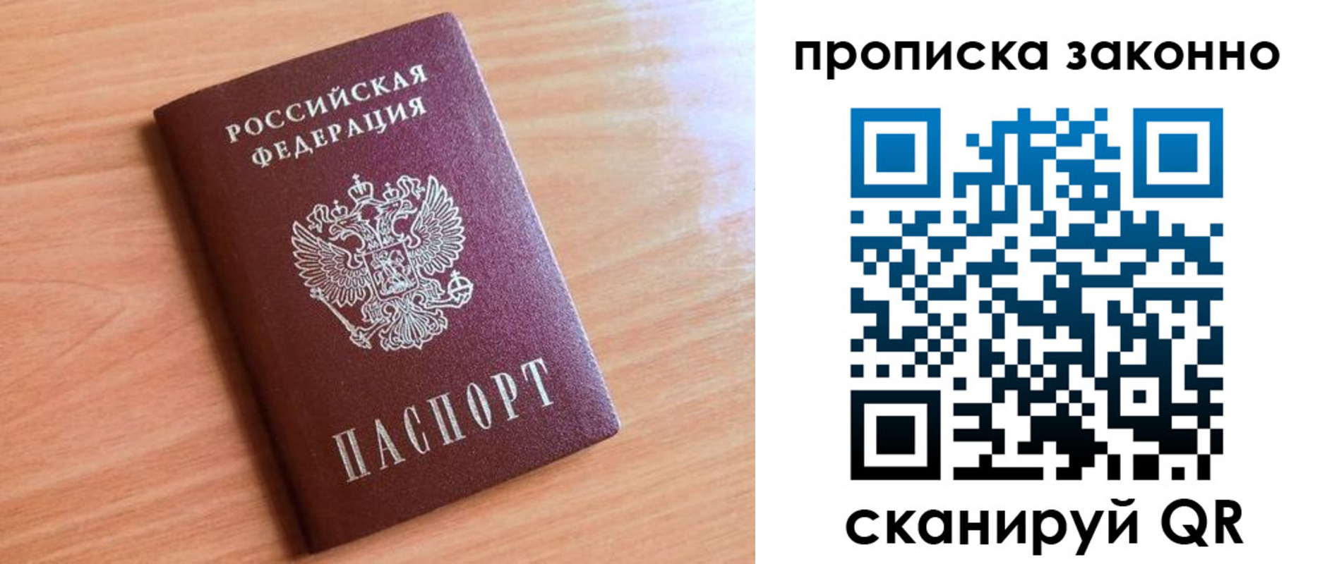 пропишу в квартире в Курчатове