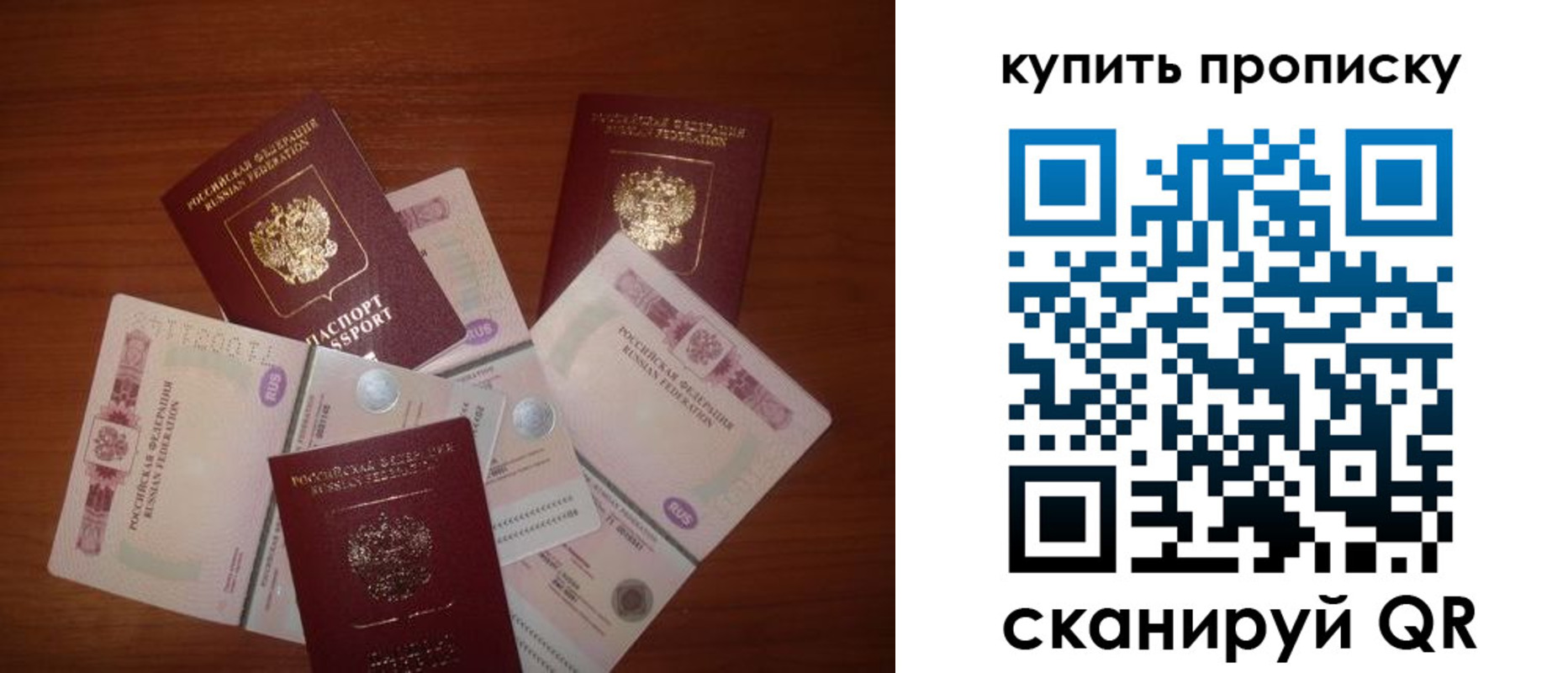 прописка регистрация в Курчатове