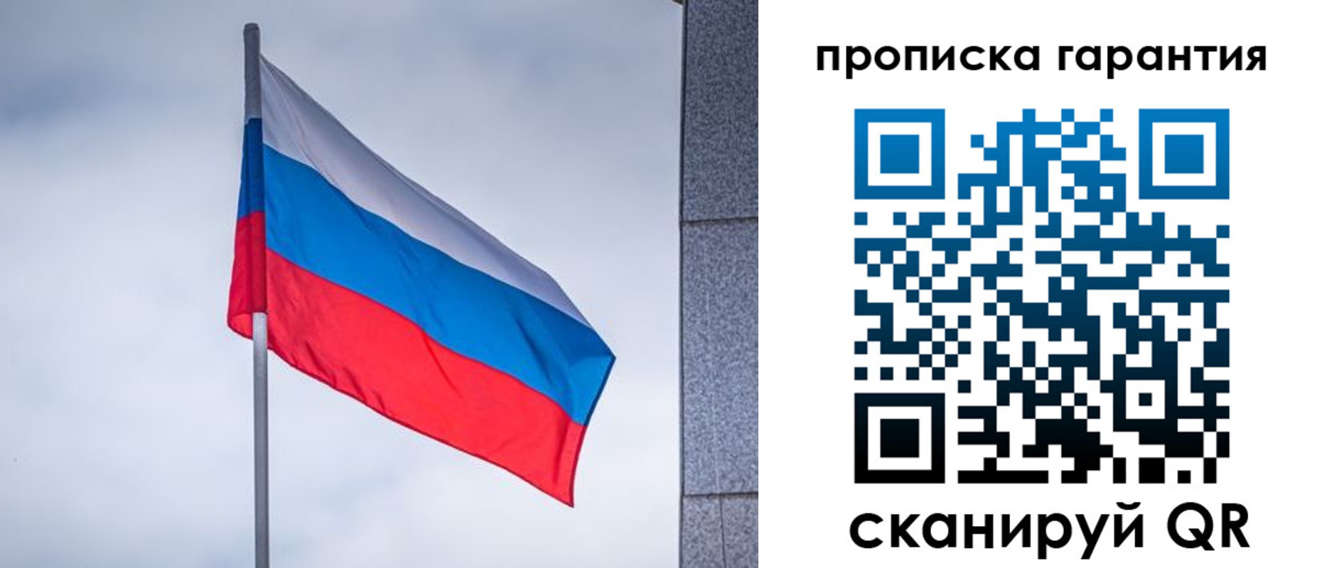 временная регистрация гарантия в Курчатове